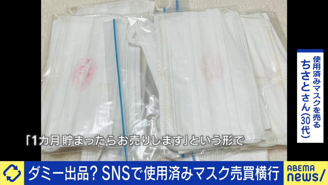 日本口罩女孩,日本女孩卖用过的口罩