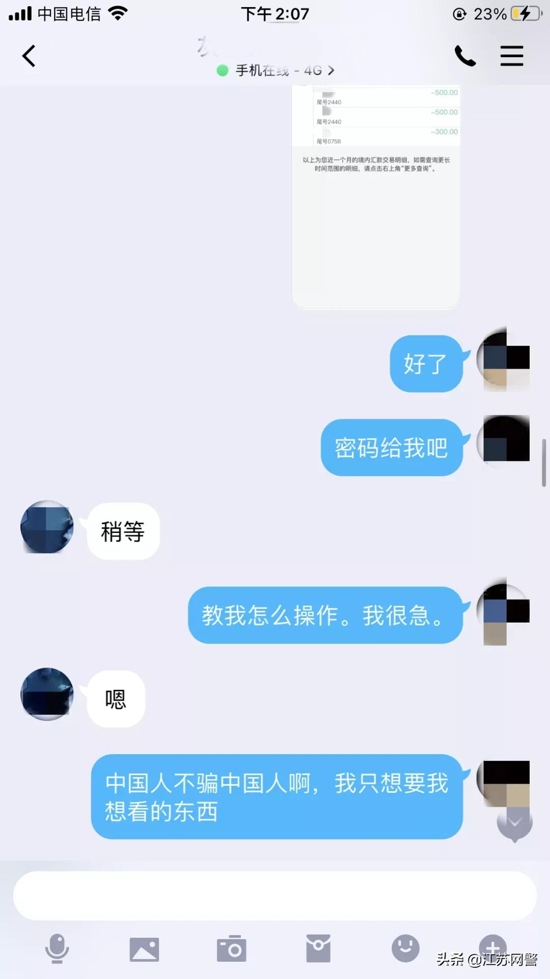 警方有没有技术手段恢复聊天记录,网上帮忙恢复聊天记录的靠谱吗