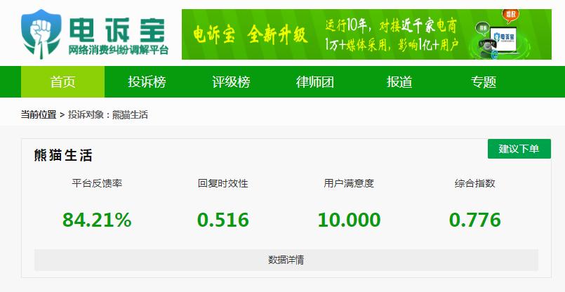 电诉宝投诉能解决问题吗,电诉宝申诉要钱吗