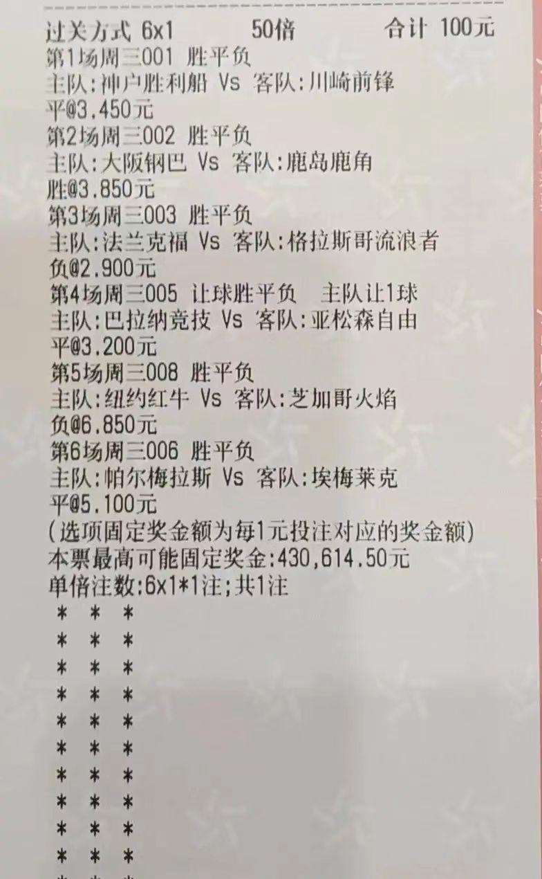 今日足球比赛实单最新推荐,今日足球胜平负实单推荐
