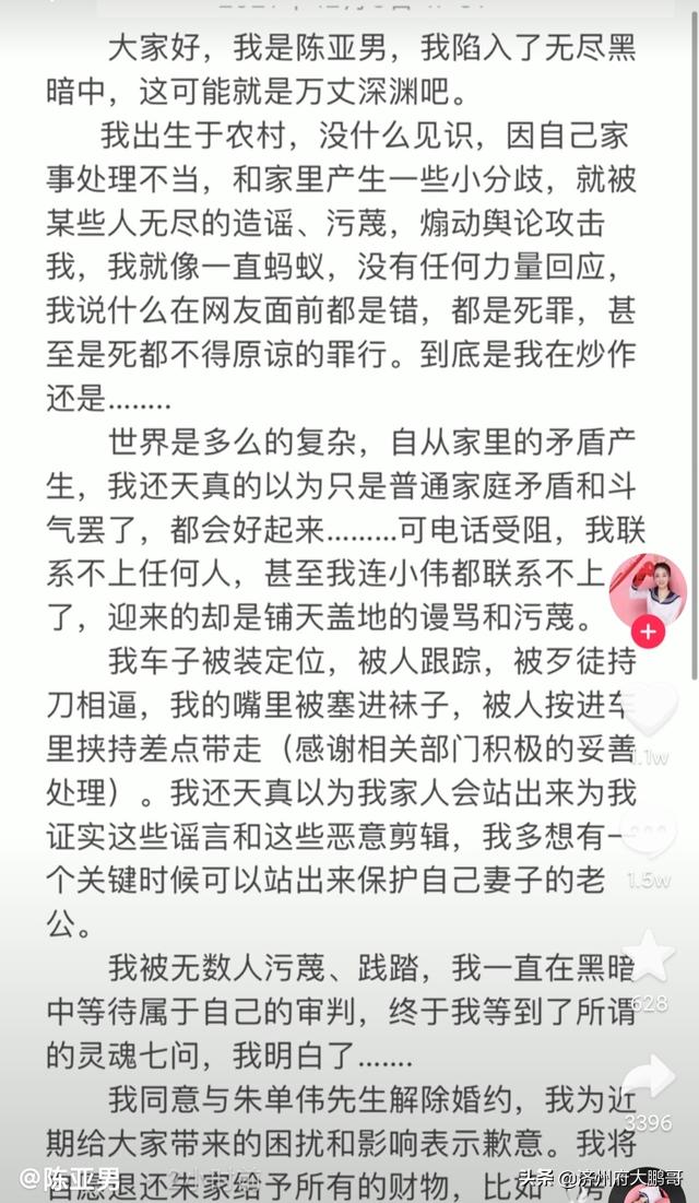 陈亚男妈妈去朱之文家退还彩礼,陈亚男妈妈回朱之文家退还彩礼