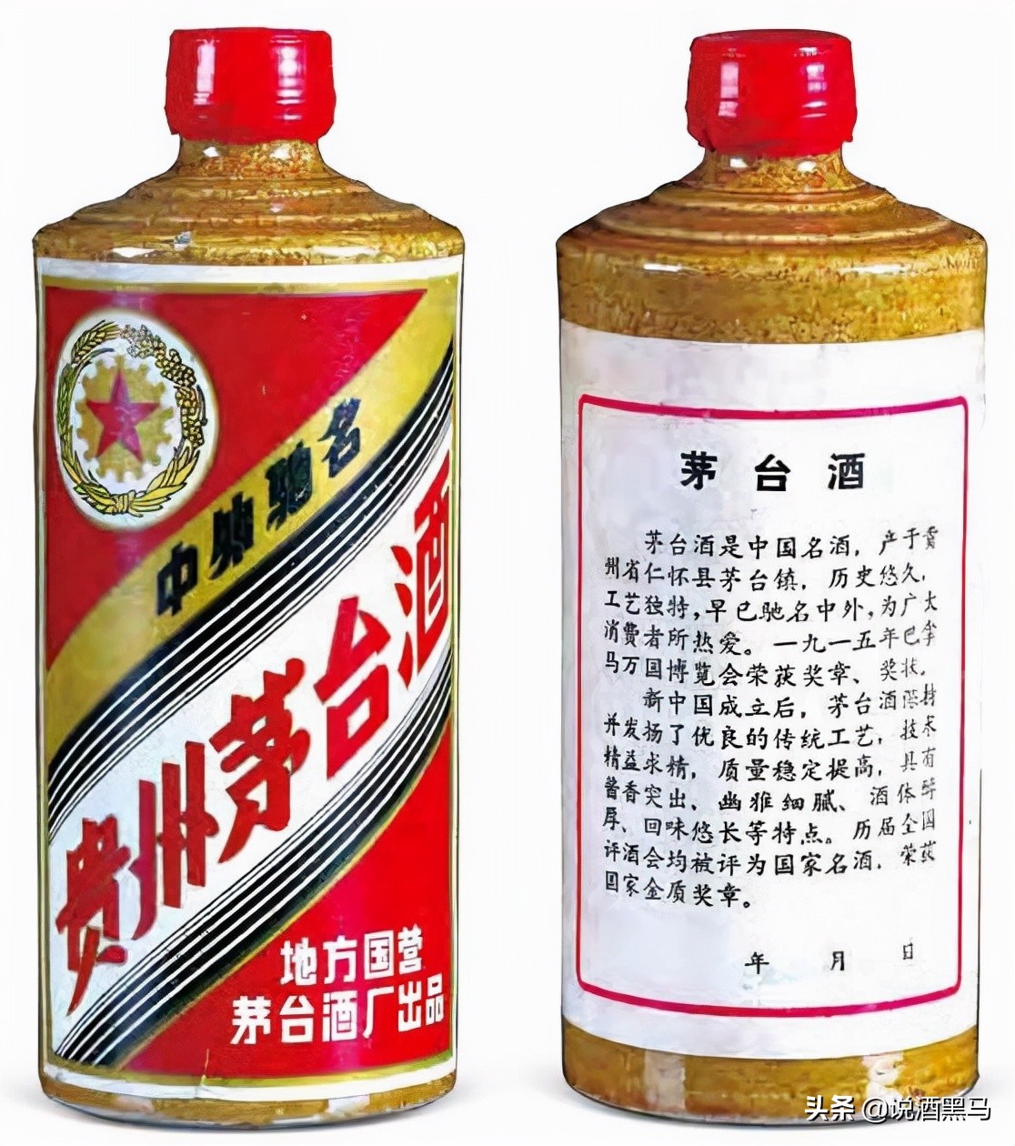 茅台酒的瓶子有几种颜色,茅台酒酒瓶都是白色的