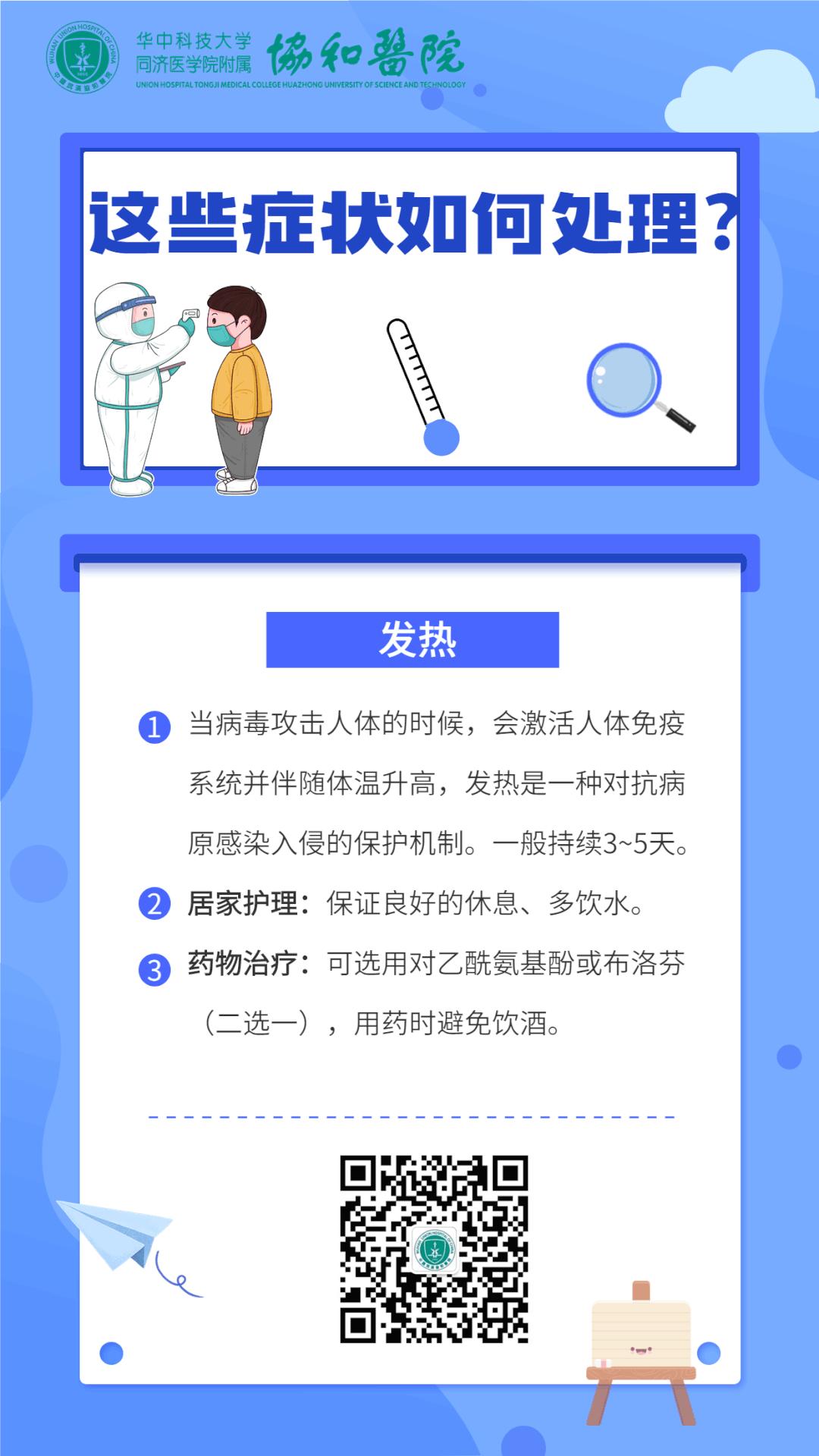 阳了如何正确用药,阳了怎么治疗的