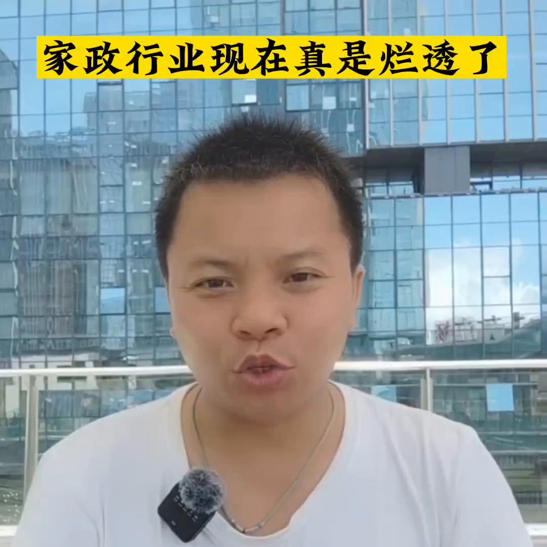家政行业是不是骗人的,家政服务行业存在哪些乱象
