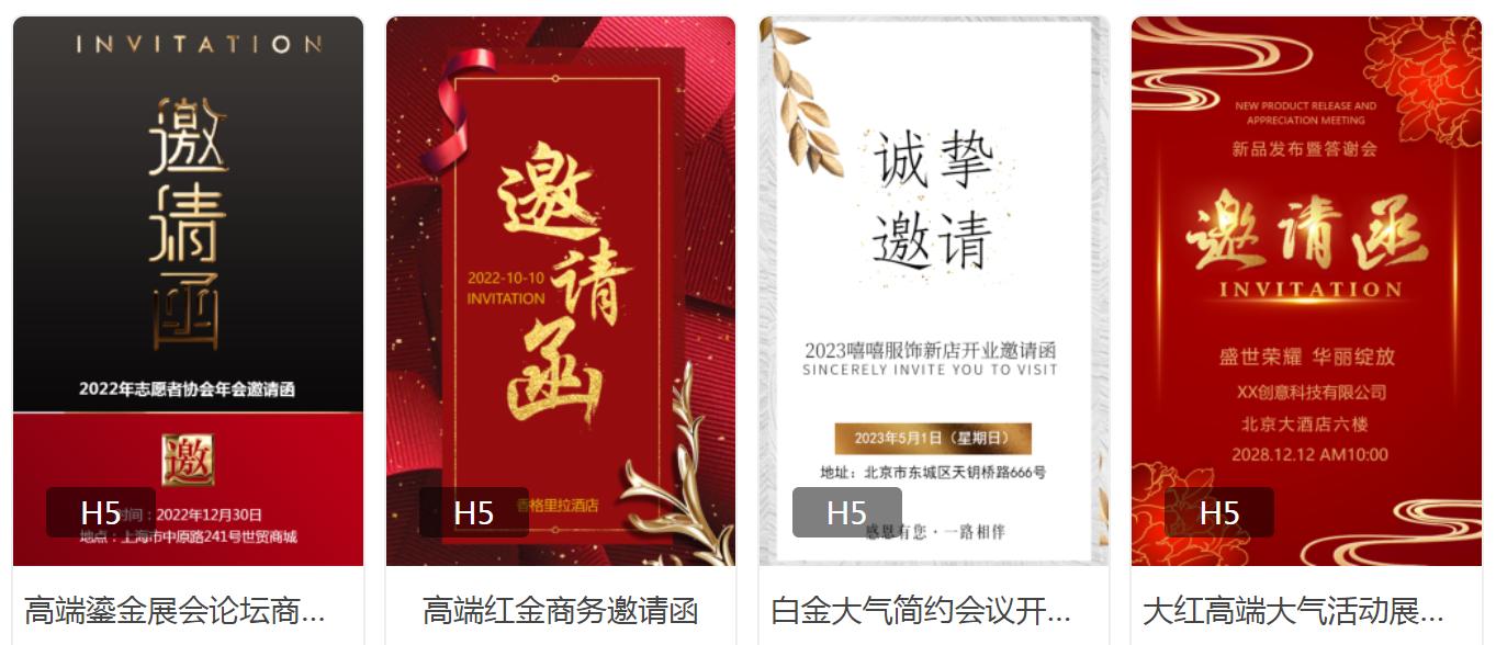 新店开业邀请函制作免费,新店开业酒会邀请函内容怎么写