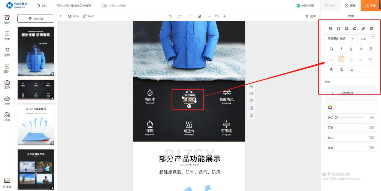 商品详情页的设计方法与流程,商品详情页设计