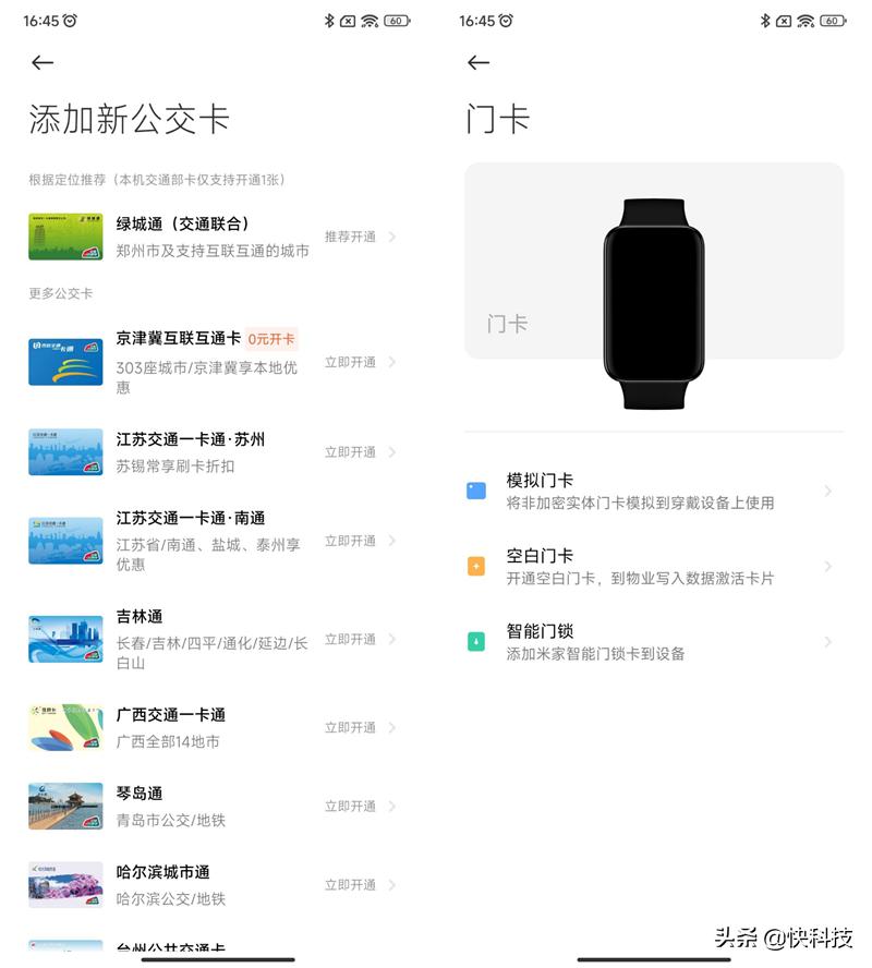 小米手环7pro能当定位手表吗,小米手环7pro有卫星定位吗