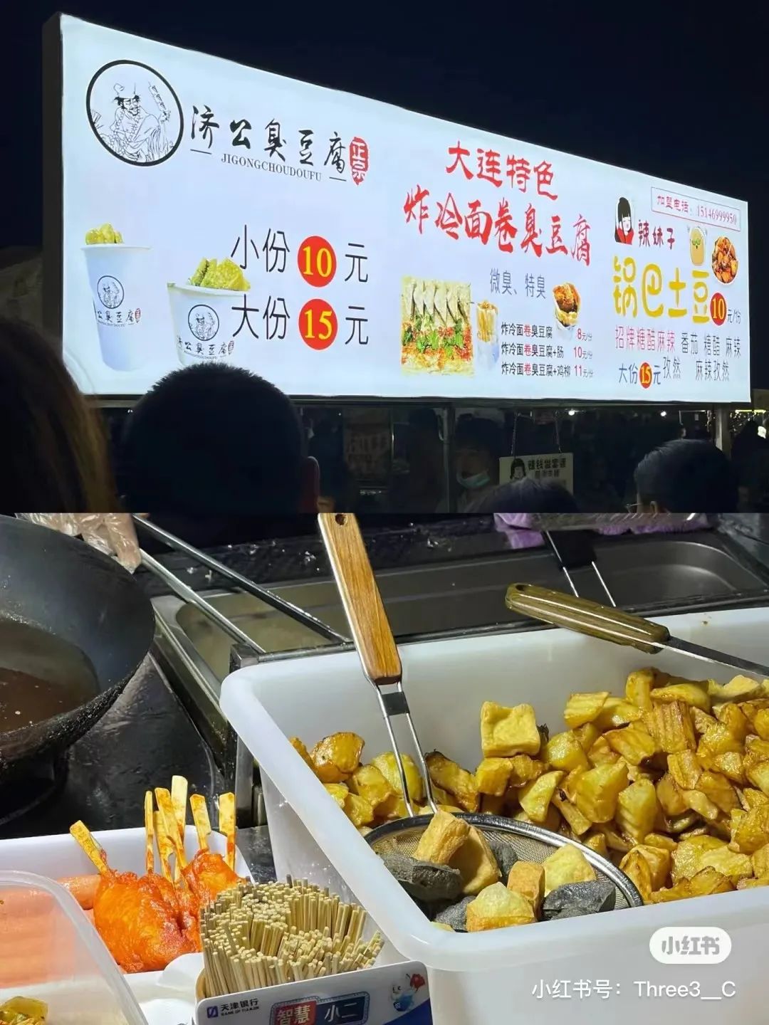 天津万新村天山夜市，这下彻底被刷屏了！