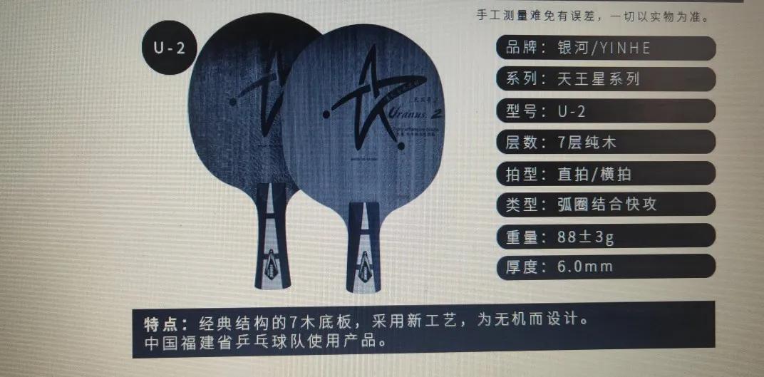 最新乒乓球底板推荐,蝴蝶乒乓球底板十大经典