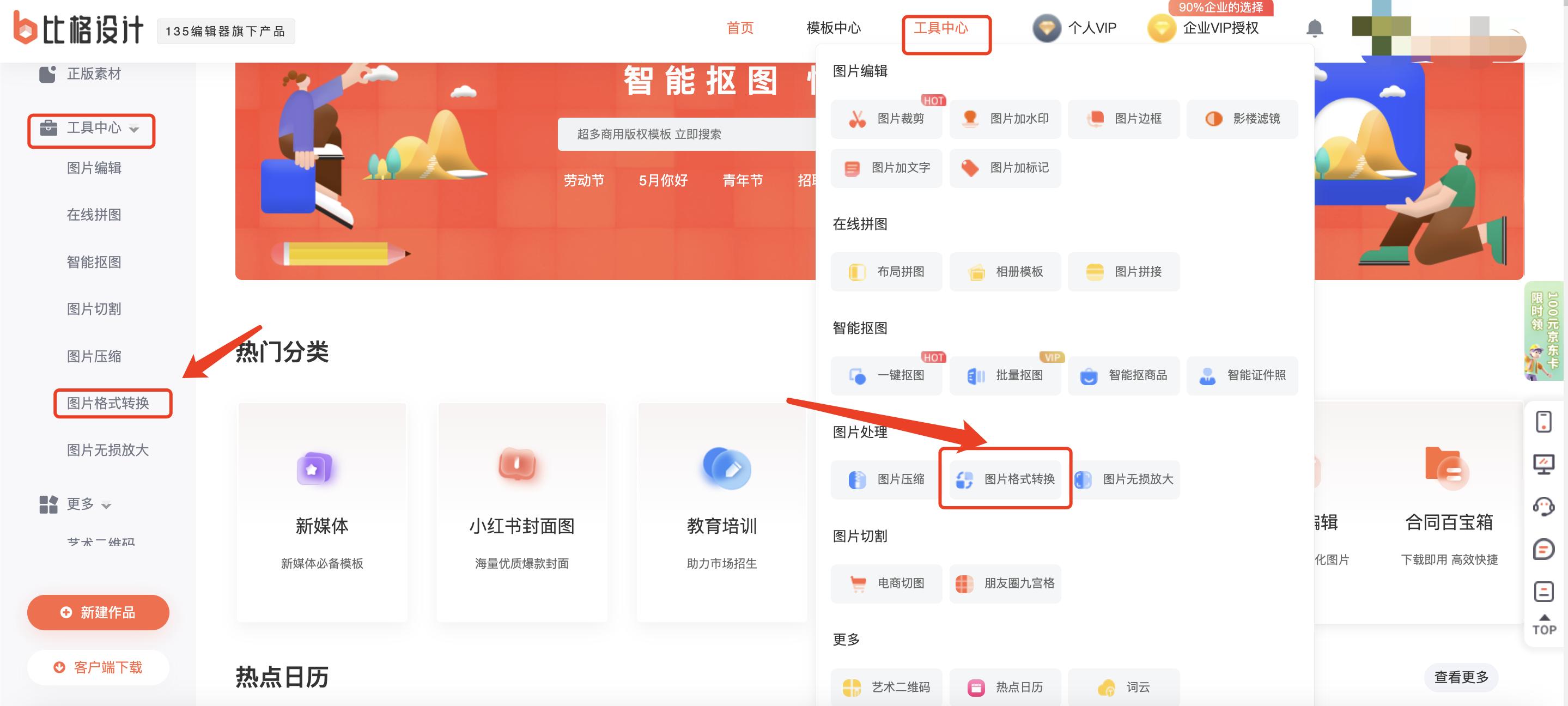 图片格式在线转换JPG转PDF,超全的图片格式转换方法整理