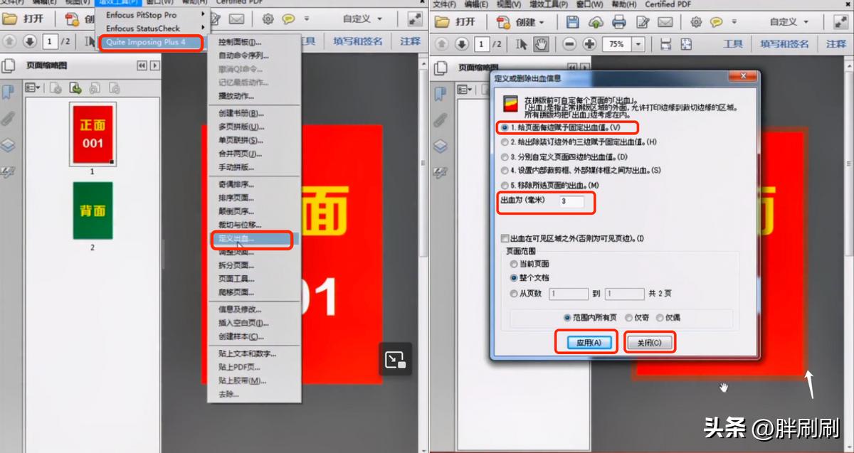 pdf裁切及拓宽怎么使用,pdf怎么一键裁切6寸照片