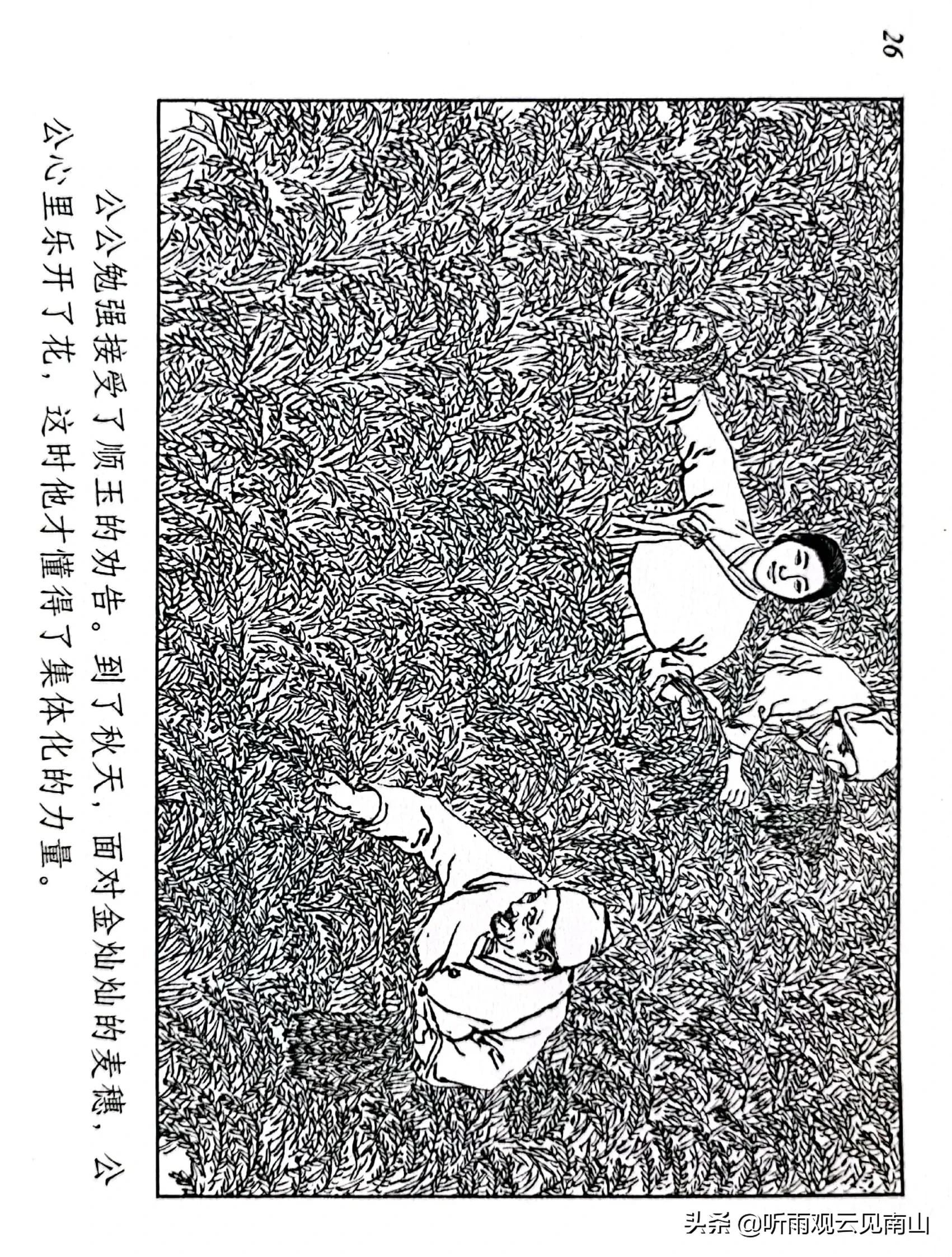 贺友直连环画100幅,贺友直连环画代表作品