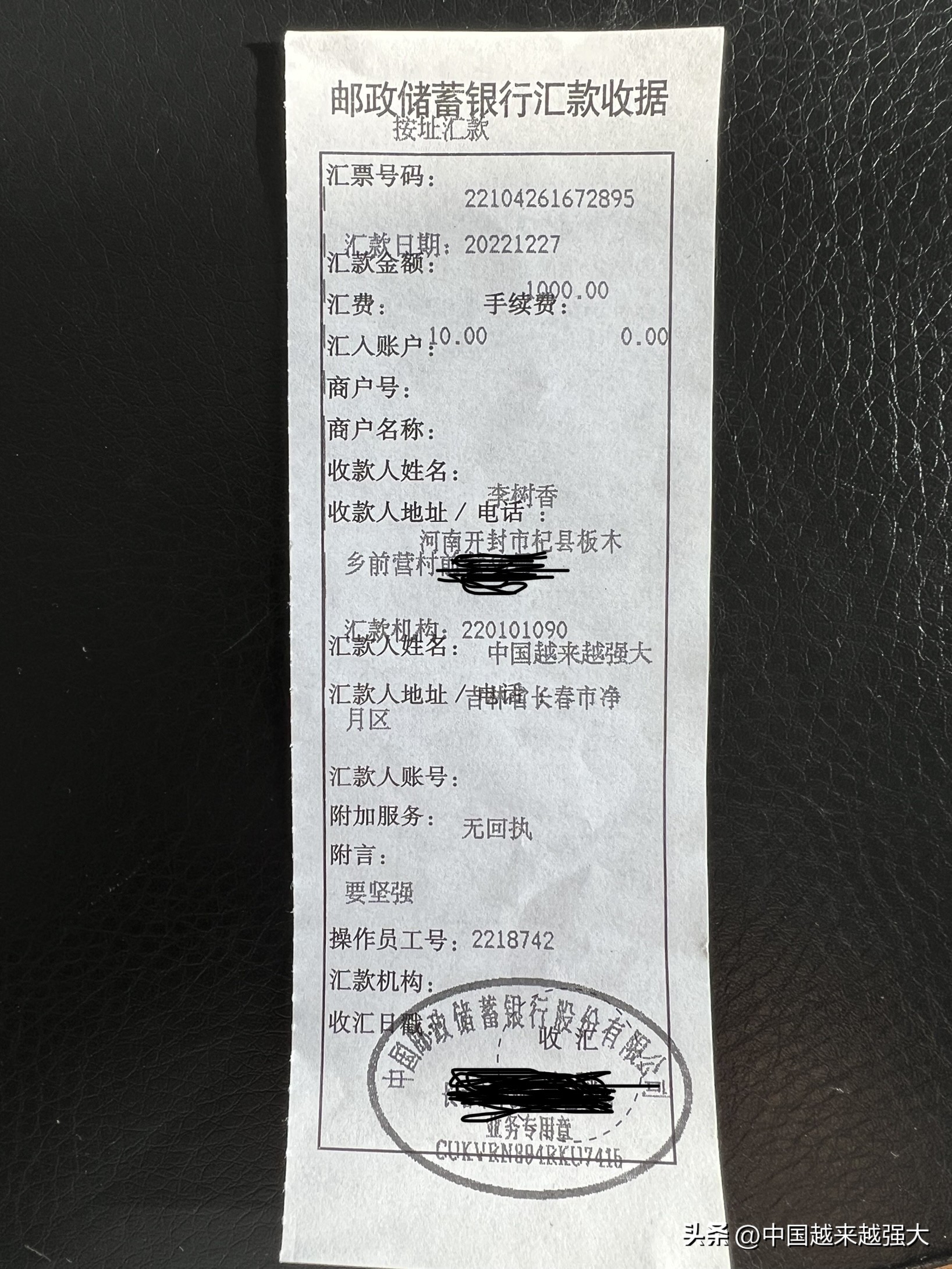 第一张汇款单，希望叶婷一家坚强