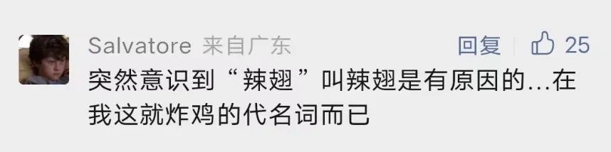 中国最能吃辣的人前十,中国最厉害吃辣的人