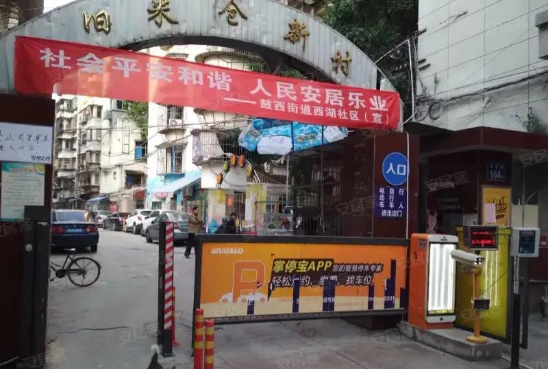 福州市鼓楼区鼓西路旧米仓新村,旧米仓新村福州