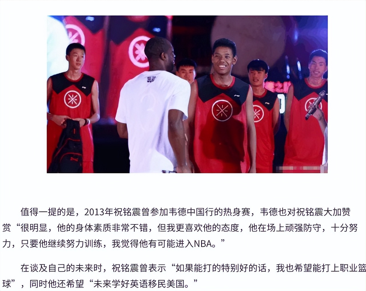 国家队生涯总共才拿5分！那是黑人混血祝铭震在国家队的记录