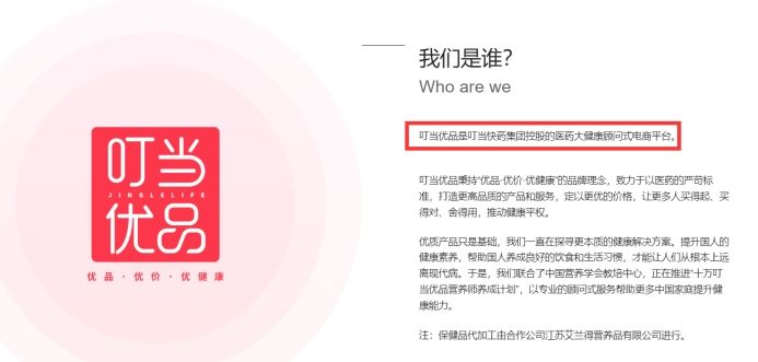 已加盟叮当优品区域代理可靠吗,叮当优品是干嘛的