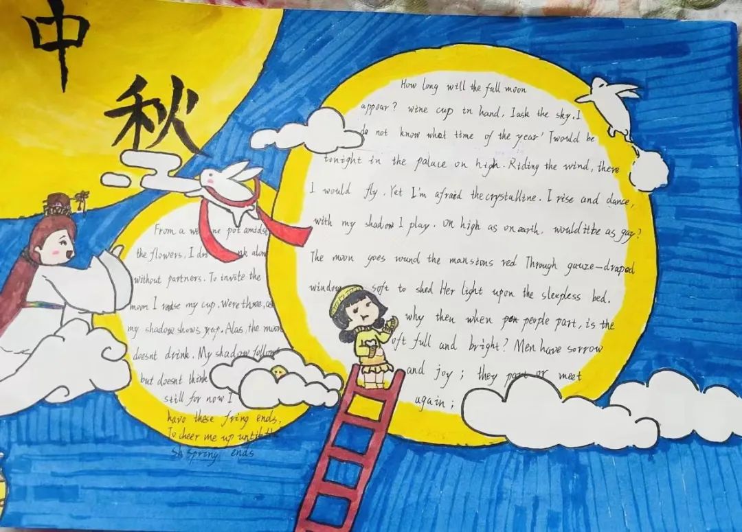 礼赞教师节情满中秋月推文,礼赞教师节情满中秋月心愿卡