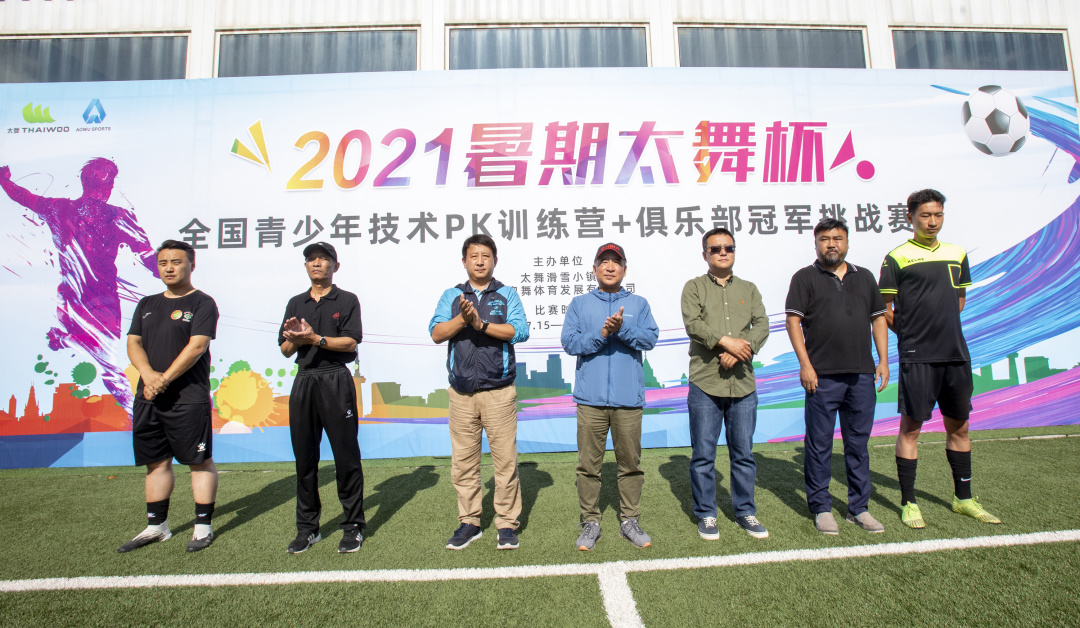 第三届·五一“太舞杯”青少年足球锦标赛报名正式开启