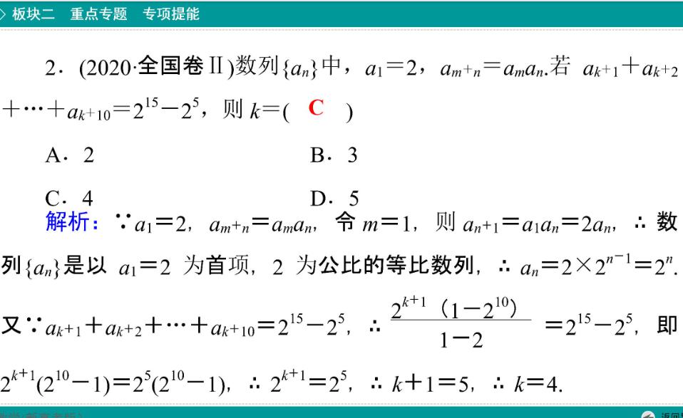 历年新高考数学解析几何题,22年高考甲卷数学逐题分析