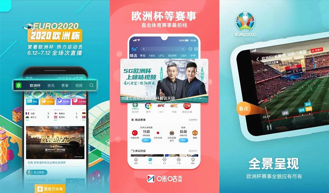 抖音为何要拿下世界杯版权,抖音足球世界杯版权