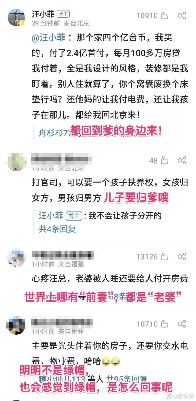 汪小菲深夜澄清绯闻,汪小菲深夜开炮