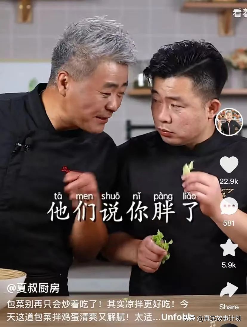 走红前,走红之前再起波折