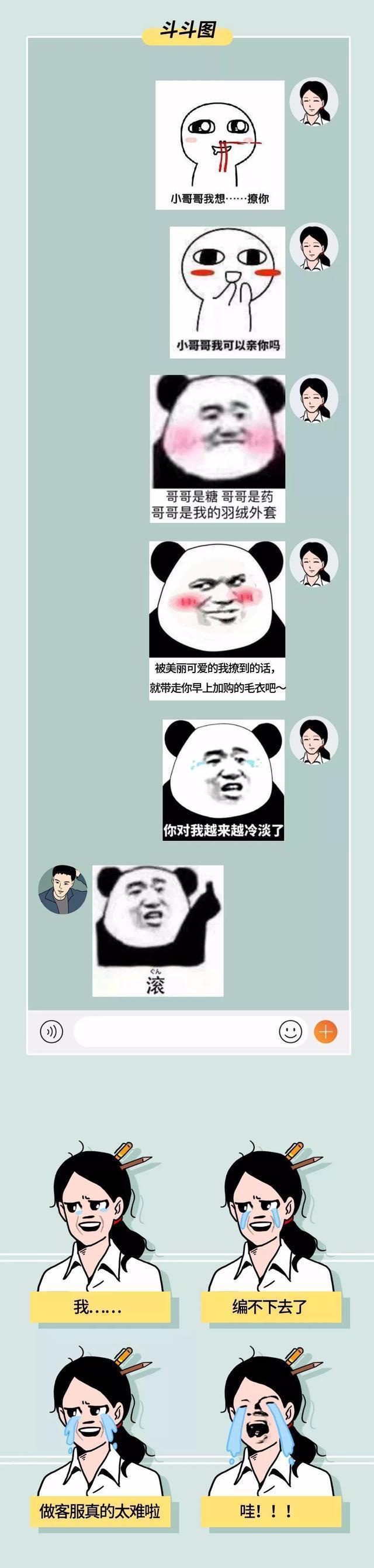 淘宝客服最怕的是什么,淘宝客服的每天日常