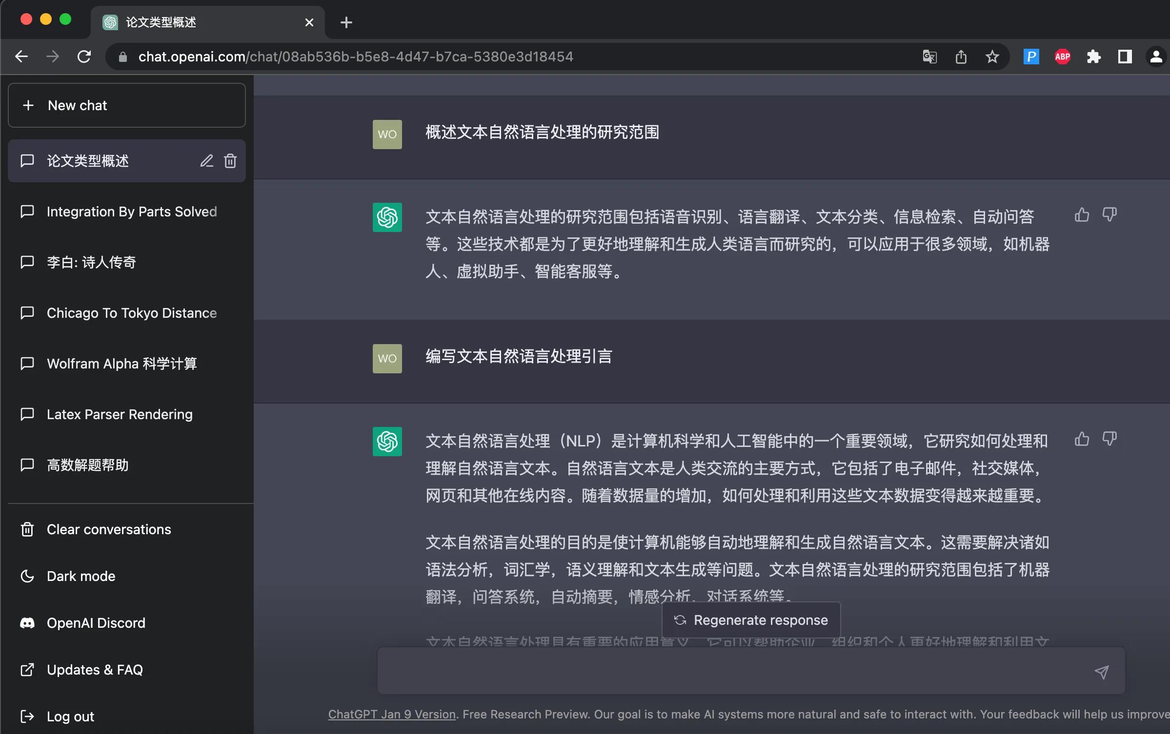 如何利用chatgpt写土木工程论文,如何利用chatgpt修改论文指令