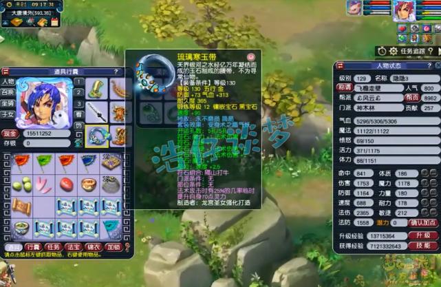 梦幻西游：129极限神木林，5件130简易，一身装备只为竞速而生