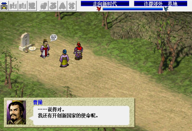 三国志曹操传逍遥津有宝物么,三国志曹操传如何开局获得全宝物