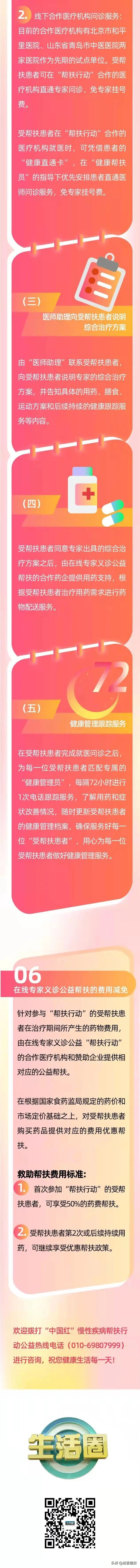 新冠肺炎的救助机会,对肺炎患者怎么进行心理照护