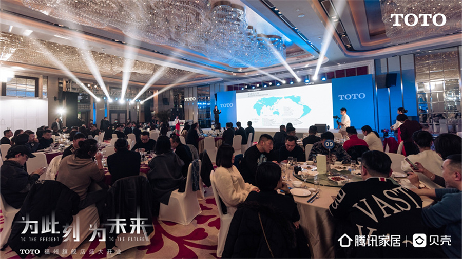 为此刻，为未来|TOTO新品发布暨设计师答谢宴圆满举办