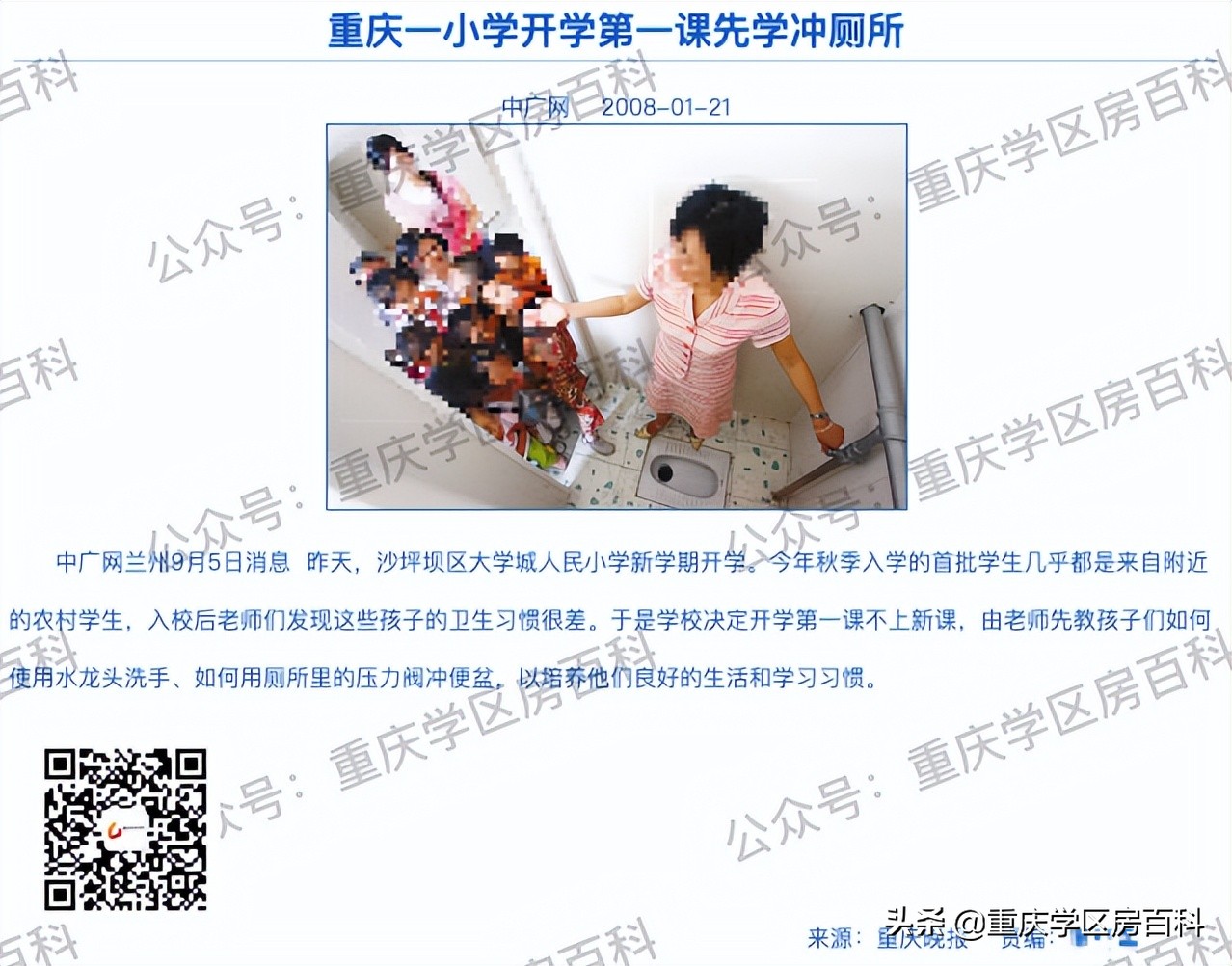 大学城这边哪个小学好点,大学城的小学怎么样