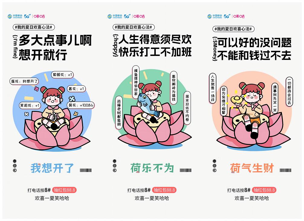 佛系青年的夏日消暑神器，看视频彩铃按8#最高赢88.8元红包！