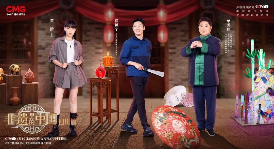 周六晚上CCTV-1八点档，和单霁翔、撒贝宁、黄龄探寻泸州非遗