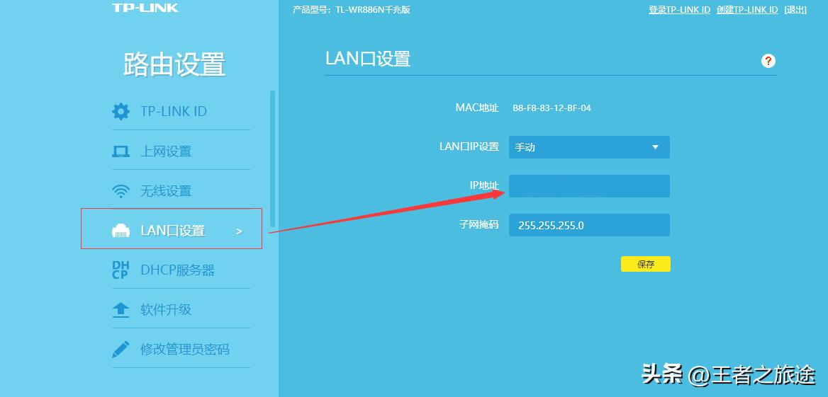 tplink路由器设置密码192.168.0.1,如何更改无线路由器密码教程