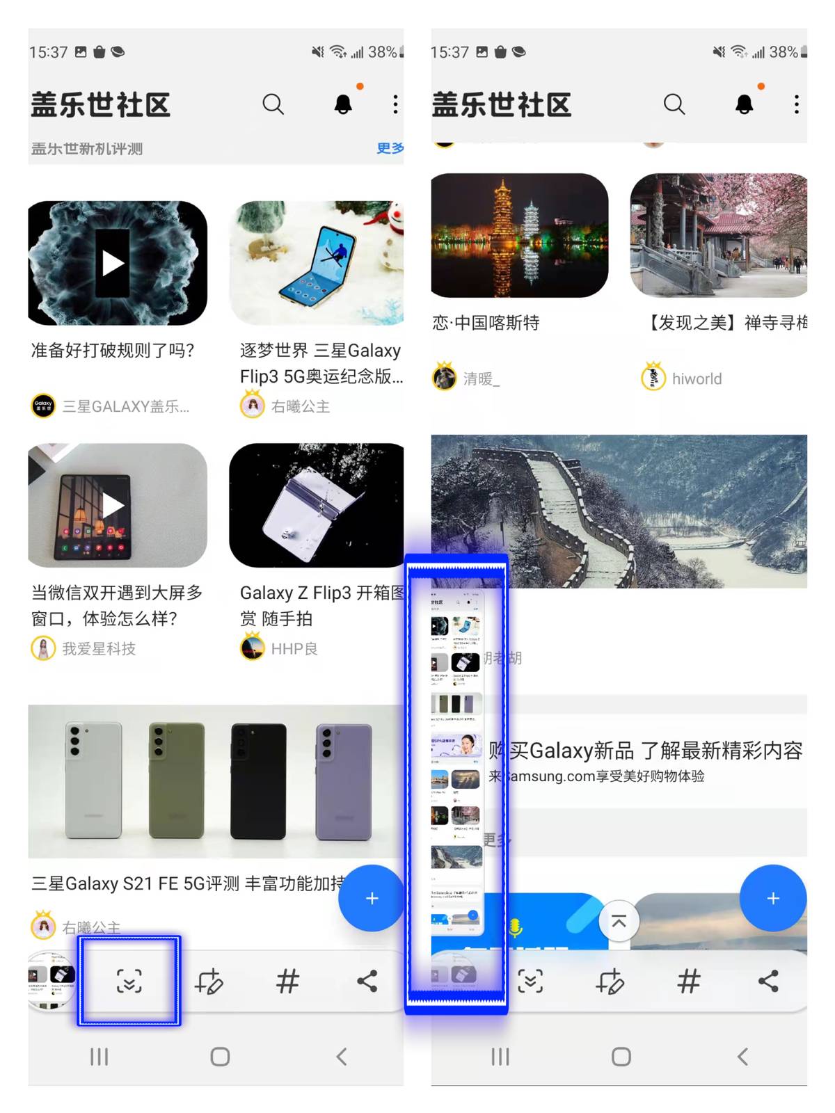 三星手机滚动截屏的三种方法,三星手机如何长截图或滚动截屏