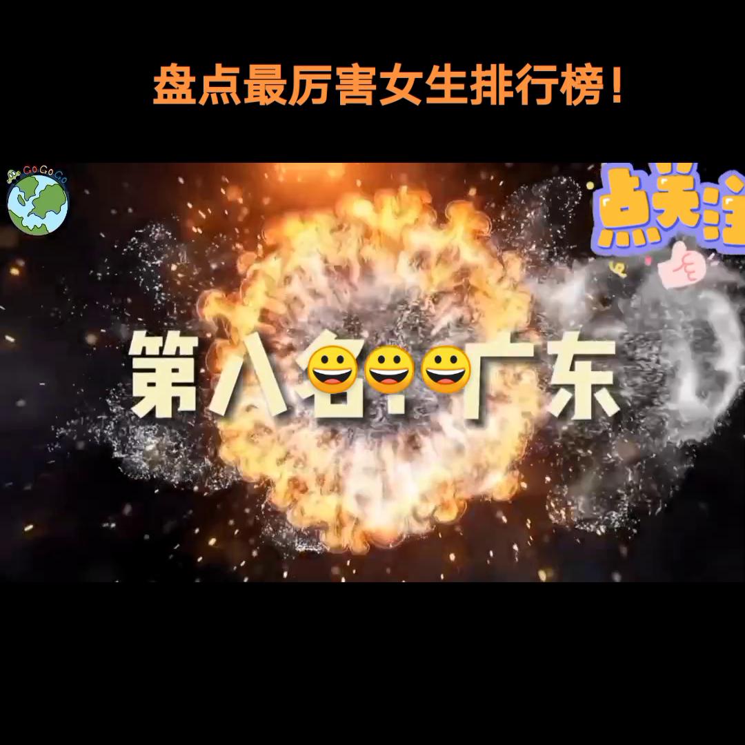 盘点十大女生地位,最厉害的四大女生