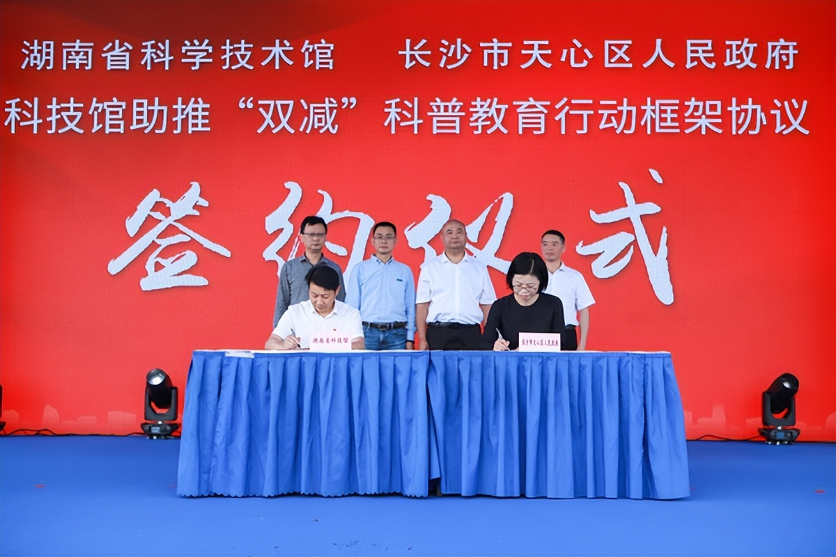 2022年天心区科技工作者沙龙活动成功举办