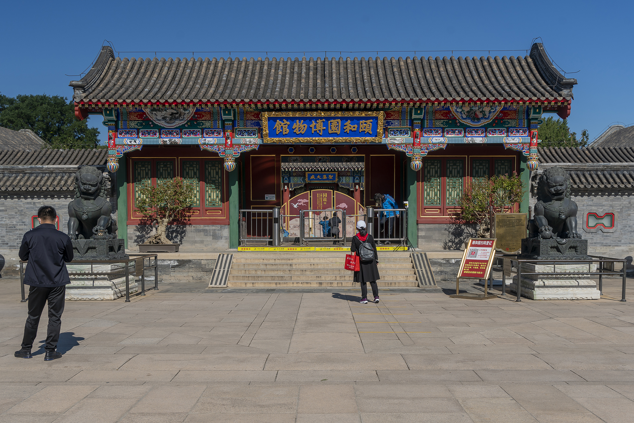 走颐和清漪，赏皇家园林之十一：昆明湖东堤（修订版）