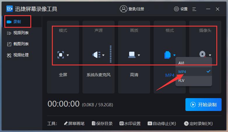 免费使用的录屏软件推荐,录屏推荐用什么录屏软件