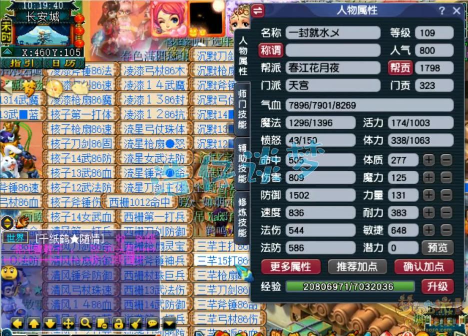 梦幻西游:109天宫,带4锻装备照样杀天罡星,这就是散人的乐趣!