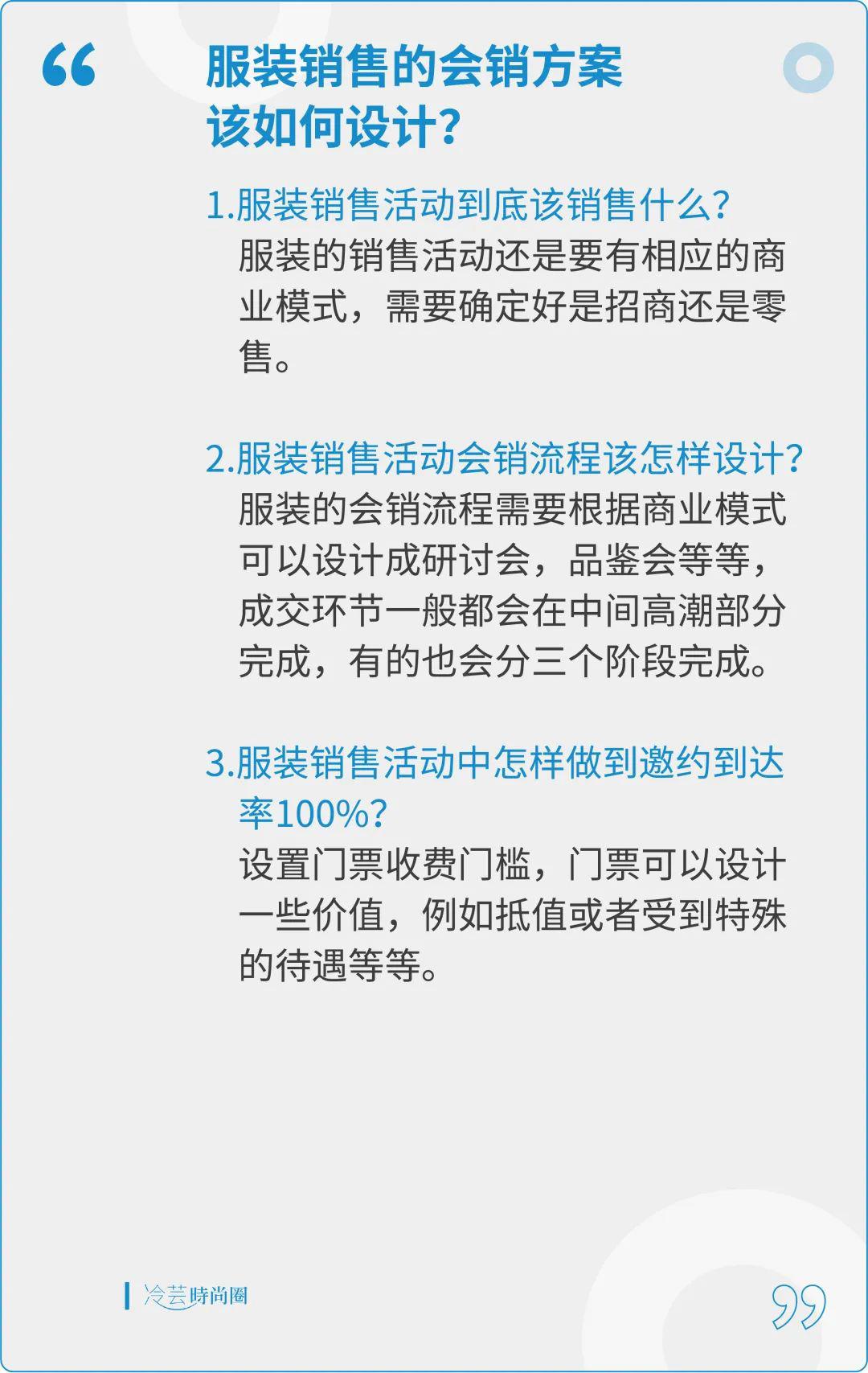 如何做好实体店服装销售,实体店线上服装销售技巧经验分享