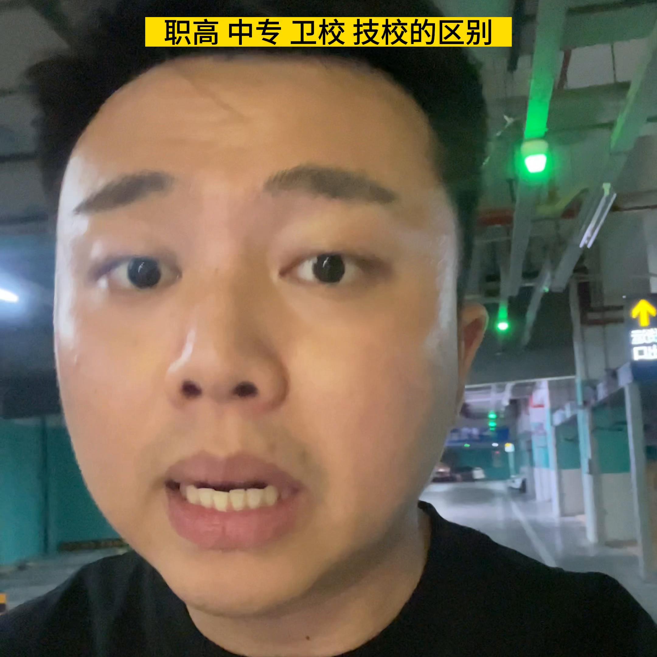 中专卫校和职高哪个好,卫校中专技校职高区别