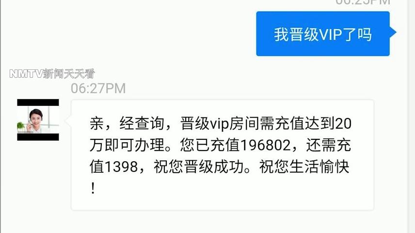 呼和浩特一男子出差途中遇“浪漫邂逅”后面发生的事令人细思极恐......