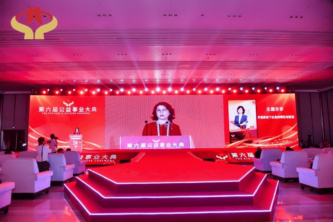 公益事业大典在青岛成功举办青岛月亮湾集团董事长程红梅受邀出席
