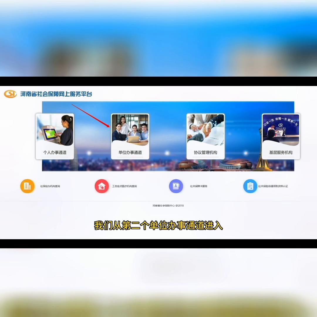 工商年报社保缴费基数怎么填,工商年报社保生育金怎么填