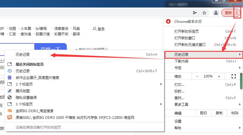 清除上网记录还能查出来吗,清理手机上网记录