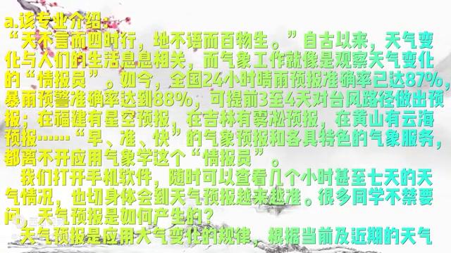 理学气象学哪些专业,理学门类工学门类